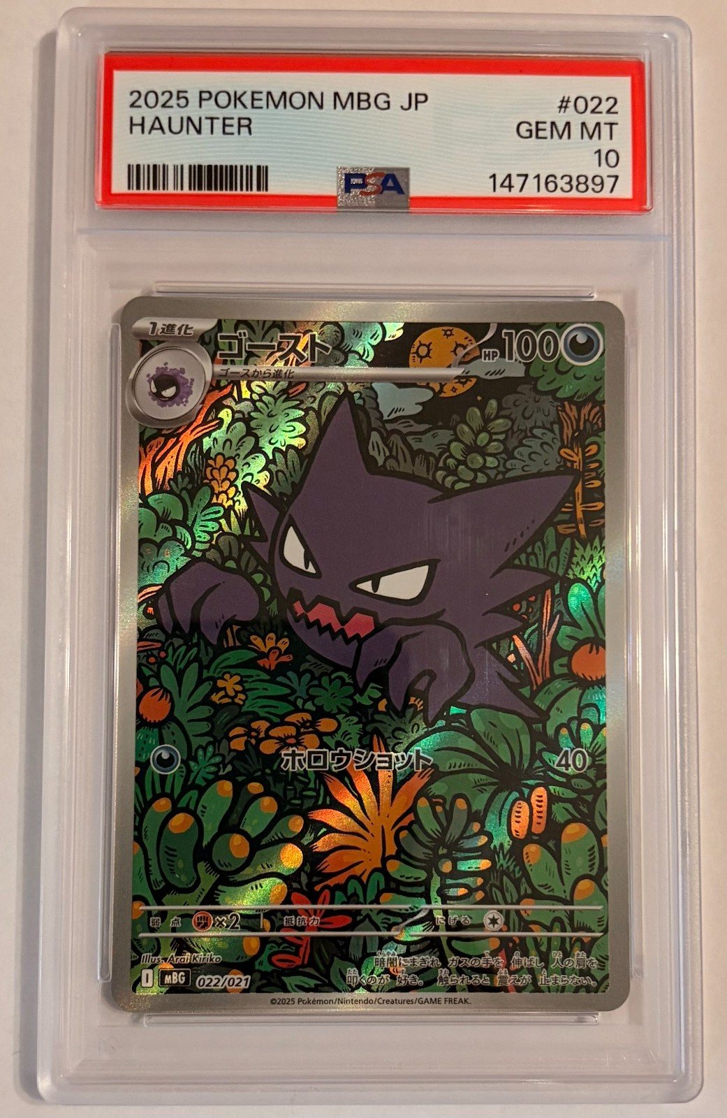 Alpollo mBG 022 MEGA Starter Set Mega Art-Rare Pokemon Karte Japanisch PSA 10 – Foto 1